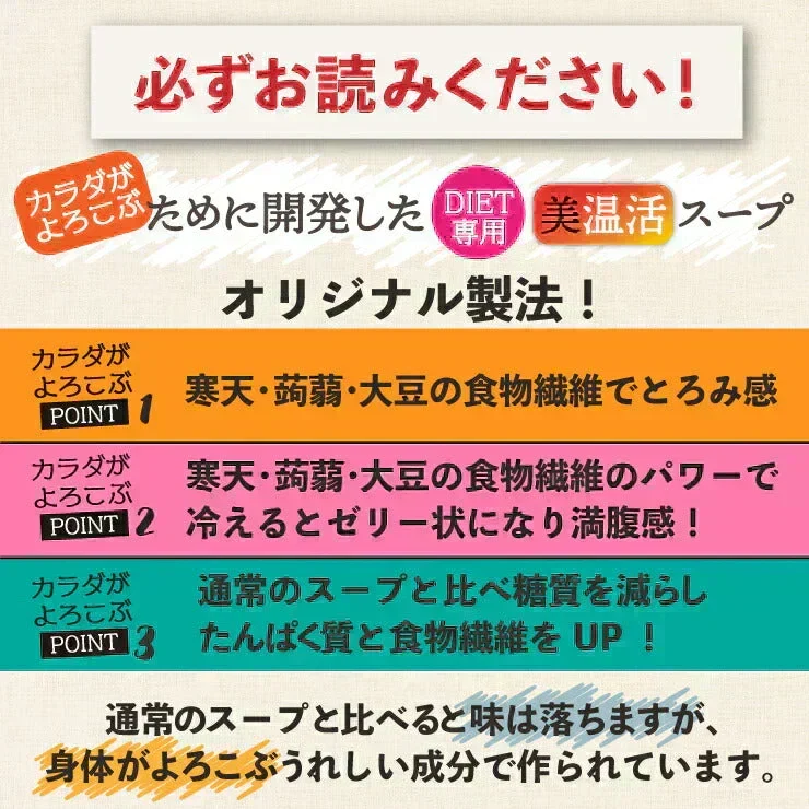 🩵ぷるるん姫　腸活ダイエット温活スープ５種類１６食／たんぱく質と食物繊維がうれしい／バランスダイエットスープ / 温活 できちゃう女性に嬉しいスープセット / ぷるるん姫