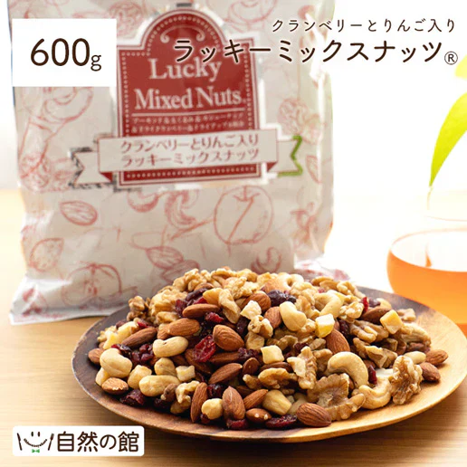 600g クランベリーとりんご入りミックスナッツ