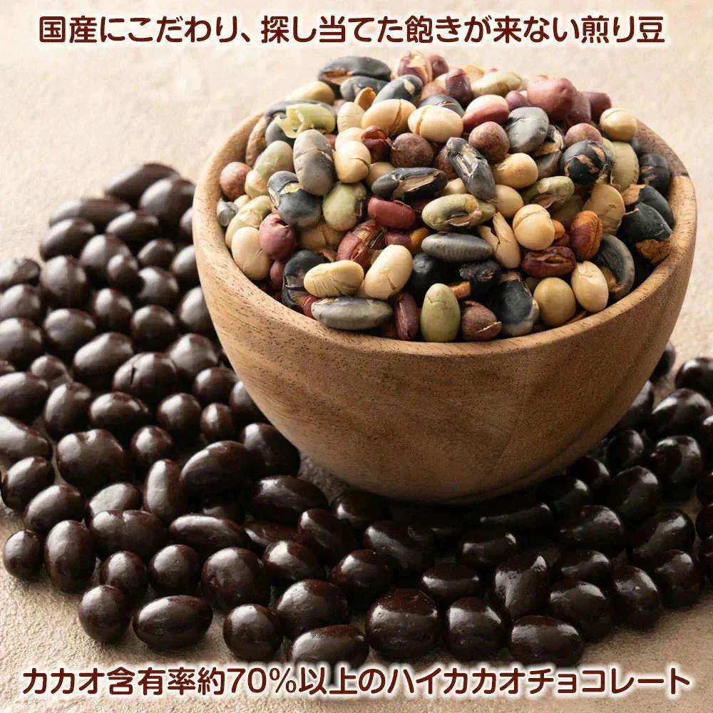 9種の煎り豆ミックスチョコボール 500g 厳選した豆で何回も試作を重ねて遂に完成した！味と食感にこだわりぬいた逸品！ 雑穀スイーツ