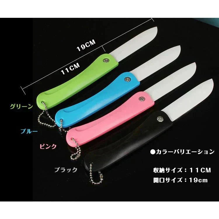 【ブルー色】 折たたみセラミックナイフ 包丁 折畳み 果物ナイフ ペティナイフ 錆びない【カウシェファーム収穫対象商品】