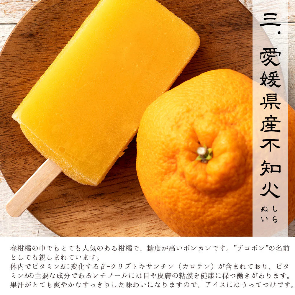 アイス ギフト 冷やしみかん 合計15本セット 愛媛県産 みかん 100% スイーツ ギフト 内祝い お取り寄せ スイーツ お菓子 無添加 砂糖不使用 アイスキャンディ 詰め合わせ 福袋 お中元 残暑見舞い