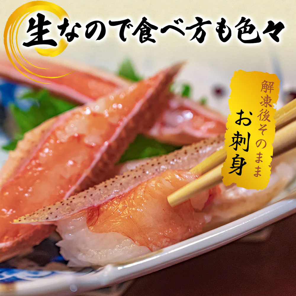 ズワイガニ　蟹 カニ 5L ずわい蟹 ボイルズワイ蟹 ズワイ肩付き脚 1.5kg 送料無料 かにつめ カニしゃぶ カニ鍋 お歳暮 ギフト shr-026