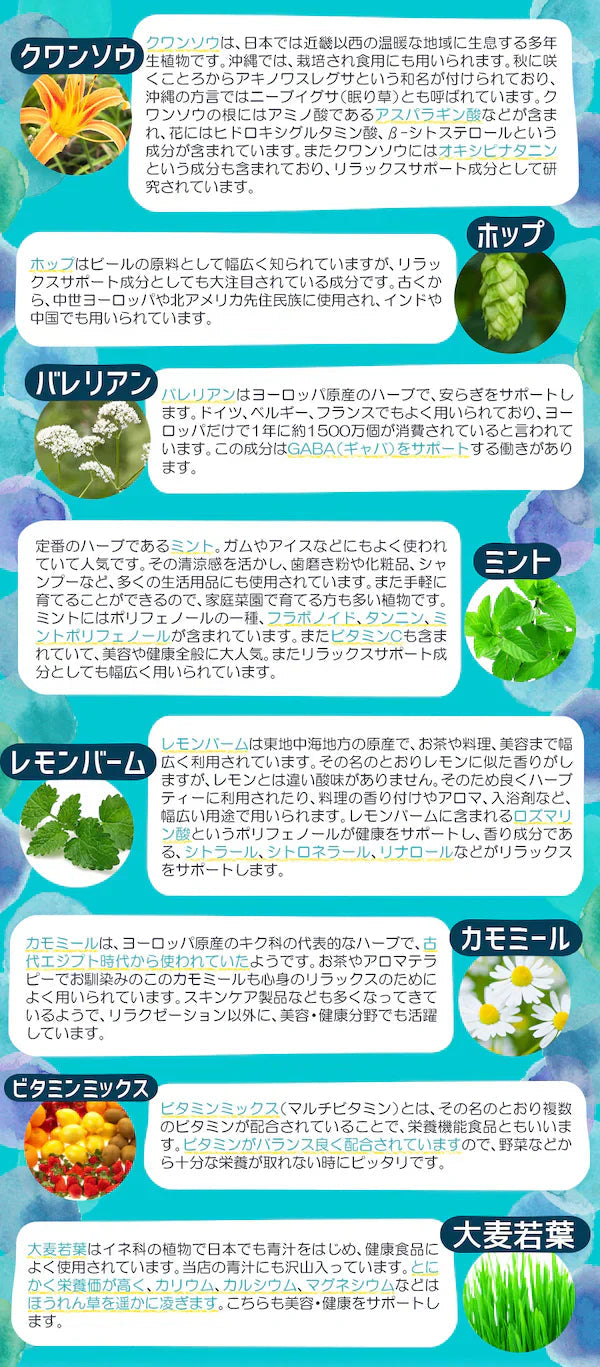 【大容量★約6ヶ月分】healthylife アンミント サプリ サプリメント 寝活サプリ 安らぎ リラックス グリシン 休息サプリ BCAA クロレラ クワンソウ ホップ バレリアン ミントミント レモンバーム 大人気ハーブ 安らぎサポートで良質な夜を 寝付けない方にオススメ おすすめ 人気 ランキング 効果 強力 最強 通販 日本製 国産 健康サプリ 健康食品