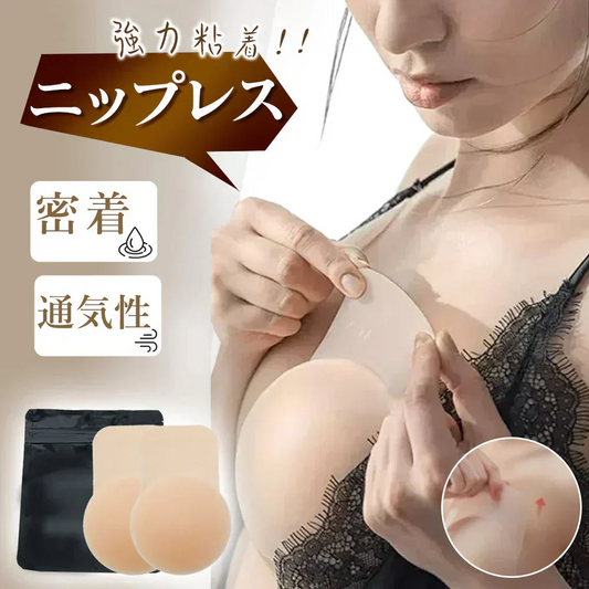 お試し価格【自然なバストライン！ 】2枚 女性用 シリコンブラ ニップレス 透け防止 盛れる 丸形 貼るブラジャー 薄型 バストアップテープ 超強粘着 ニップレス 衛生的 密着 谷間 リフティング シリコンブラ 肌に優しい ニップレス ブラ 厚み 粘着力 谷間 盛れる 防水 水着 パッド