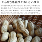 【大容量特盛】訳あり千葉県産落花生1kg以上