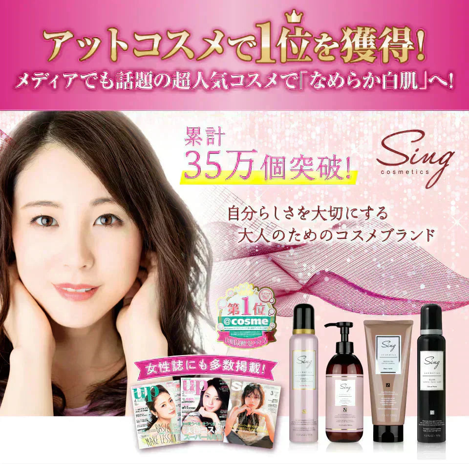 『Sing 炭酸ホワイトパック（★お得な2本セット★）』 炭酸洗顔 色白 美容 オーガニック ピーリング 炭酸クレンジング くすみ 角質 白肌 ホワイトニング 炭酸パック パック
