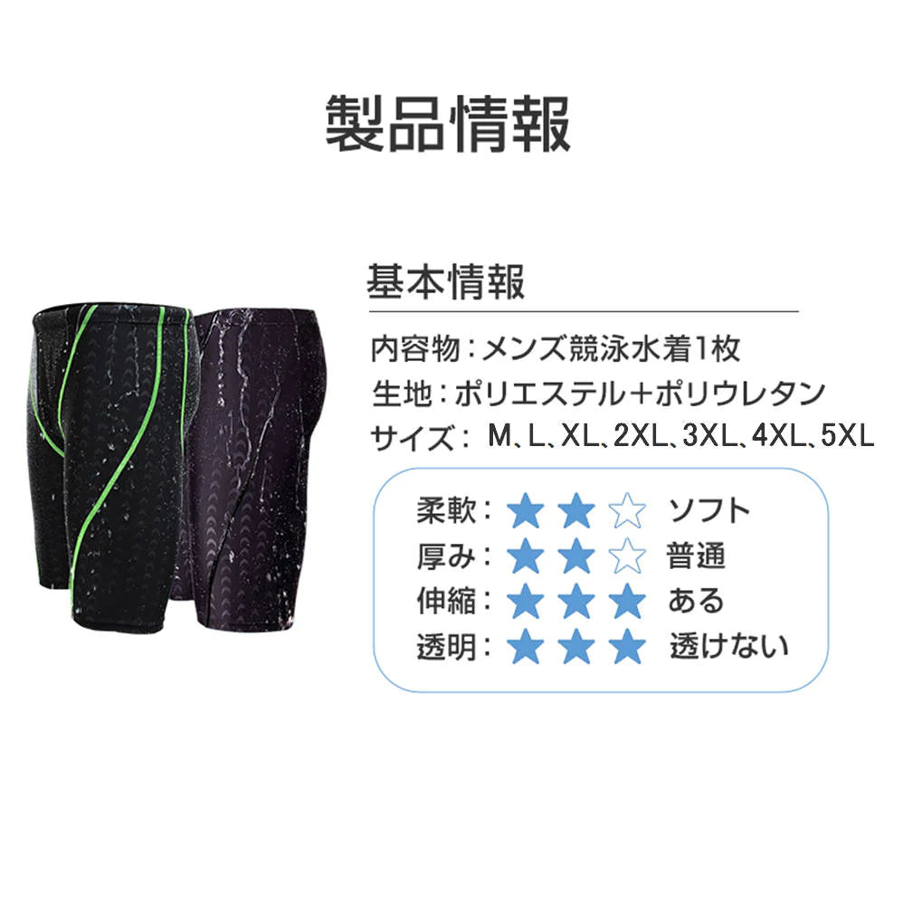 競泳水着 ブルー Mサイズ メンズ 男の子 ハーフパンツ フィットネス 水着 キッズ 速乾 伸縮 スリム 水泳 紐付き 男 プロ メンズ 競泳用 ジム スイミングウェア ブラック 大人