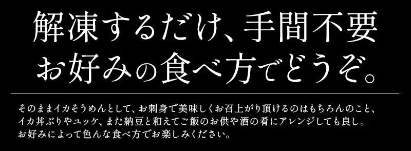 イカそうめん 400g いかそうめん 細い 冷凍 烏賊 いか イカ アオリイカ 冷凍イカ 送料無料 あおりいか イカソーメン いかソーメン 刺身 刺し身 海鮮 お取り寄せグルメ 贈り物 御中元 ギフト 御中元 お中元 夏のギフト 夏ギフト