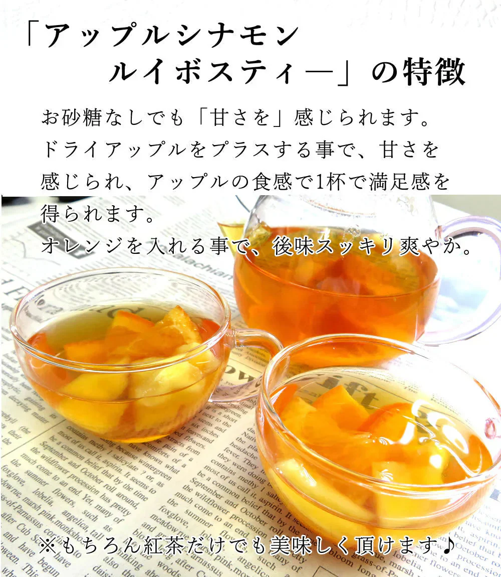【12個入り】 ドライフルーツ&ルイボスティー 2種類のドライフルーツを楽しめるフルーツティー 大容量 業務用 おすすめ 紅茶 シナモンティー オレンジ ドライ 果物 野菜チップス 食べれる