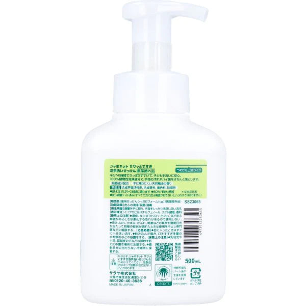 薬用泡ハンドソープ サラヤ シャボネット ササッとすすぎ泡手洗いせっけん 本体 500mLＸ5本 医薬部外品 KI1205
