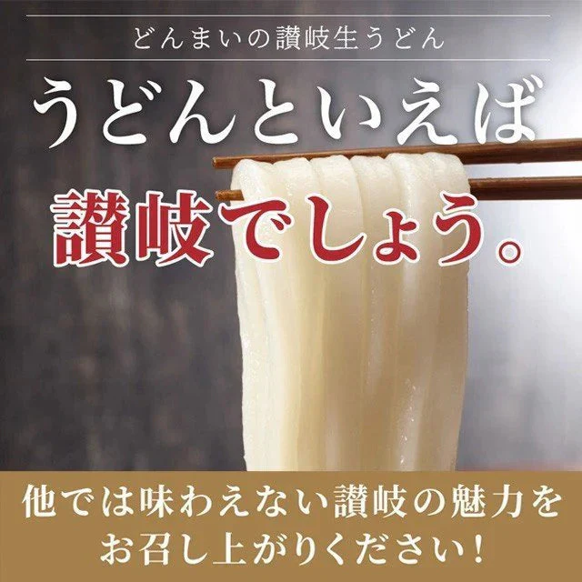 【9食】本場本物！讃岐の生うどん9食セット (麺300g×3袋 )