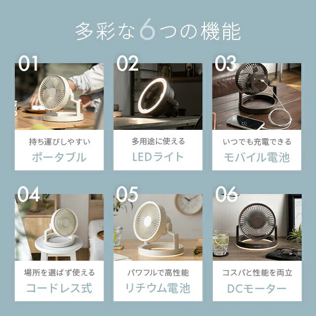 アースブラウン キャンプ サーキュレーター デスクライト 卓上扇風機 扇風機 照明 LED 明るさ調節 モバイルバッテリー 卓上照明 ライト デスク 静音 オフィス ベッド 部屋 車内 調光 寝室 照明 おしゃれ 防災グッズ アウトドア キャンプ用品