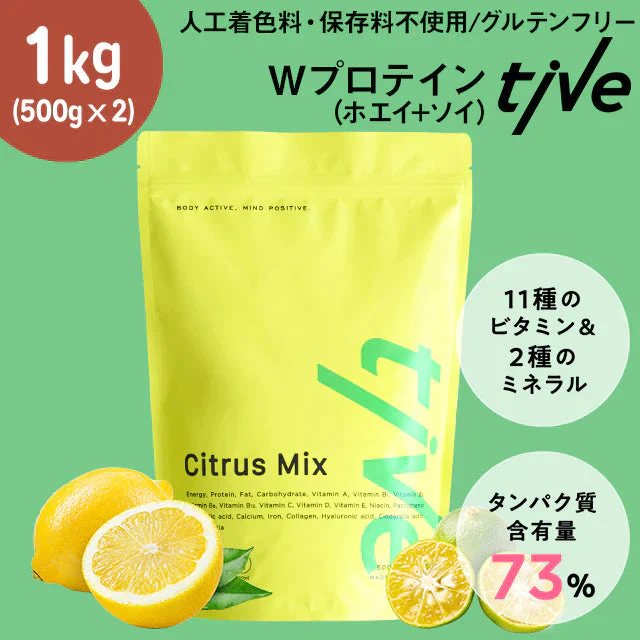 【シトラスミックス】女性向けプロテイン 1kg（500g×2） tive プロテイン ホエイプロテインとソイプロテインのＷプロテイン製法 ホエイ ソイ ダイエット 置き換えダイエット 送料無料
