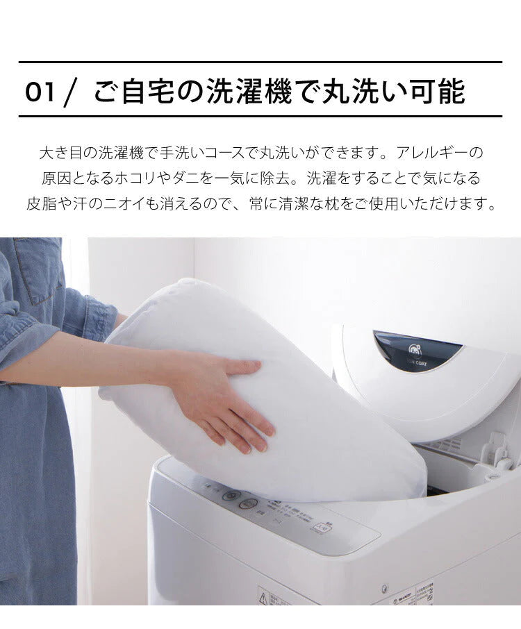 (サイズ：43×63cm/タイプ：頸椎安定型)ウォッシャブル枕 43×63cm 日本製 テイジン中綿使用 東洋紡 頸椎安定型 ホテル仕様 肩こり 首こり 国産 安眠 マクラ まくら 洗える 業務用 旅館 ホテル ヌード【送料無料】