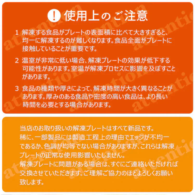 解凍プレート 「ホワイトSサイズ」 急速解凍 解凍用プレート 解凍板 解凍 解凍皿 肉 魚 冷凍食品 エコ 時短 時間短縮 便利グッズ 超薄型 キッチン 家庭用