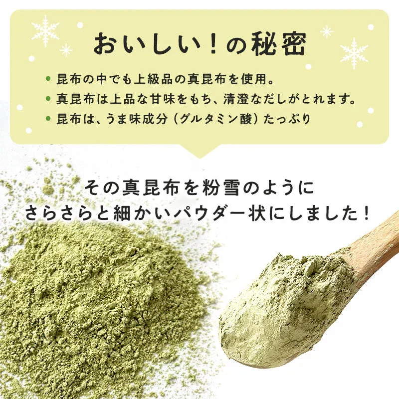 粉雪こんぶ 100ｇ×1袋 国産100％