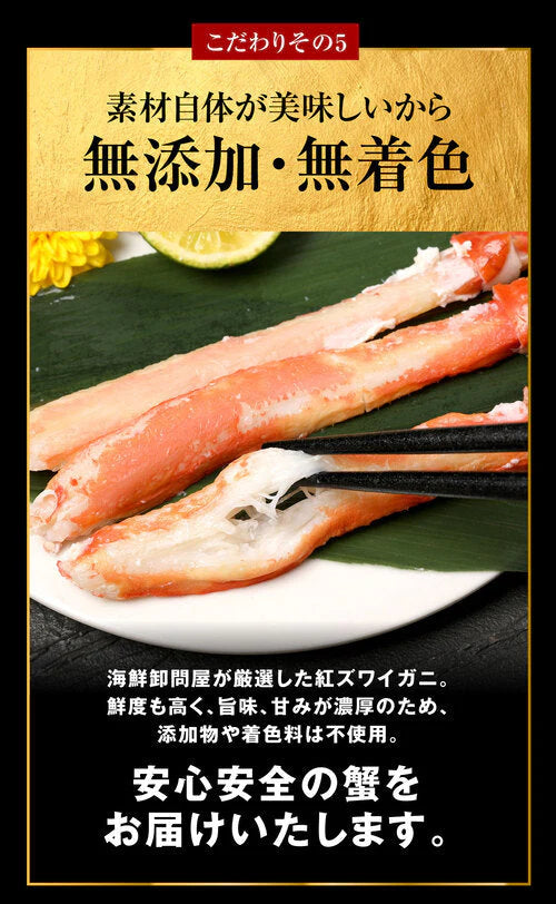 かに 訳あり 紅 ズワイガニ ボイル 紅ズワイ カニ足 ポーション 20本×4個(ロシア産原料中国・ベトナム加工)  ※メール便との同梱不可 日時指定不可