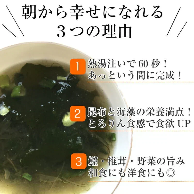 [16食分]プレーン味 とろりんスープ昆布と海藻 即席スープの素 個食パウチ 送料無料 グルメ食品 昆布源蔵屋