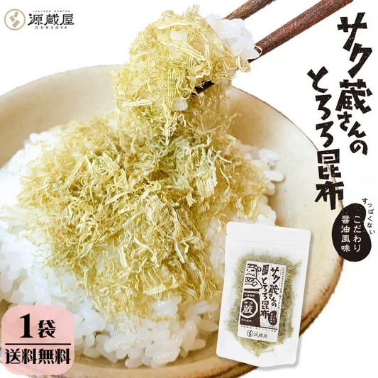 サク蔵さんのとろろ昆布 23g 1袋