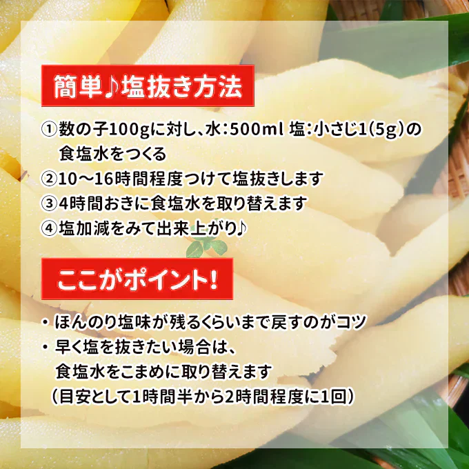 好評につき完売いたしました。2025年 新物！特大 塩 数の子 北海道産 薄皮あり 800g 常温便 送料無料 ネコポス 塩 数の子 かずのこ★数量限定