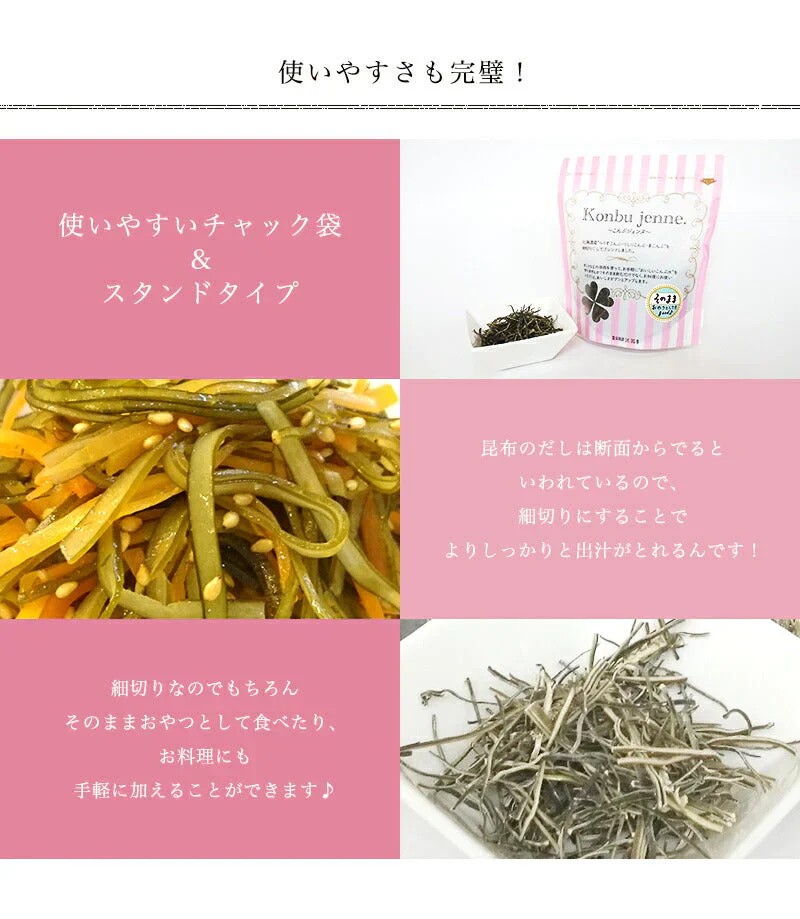 [単品]こんぶジェンヌ　Konbu jenne 35g×1袋　刻み昆布　真昆布 羅臼昆布 利尻昆布