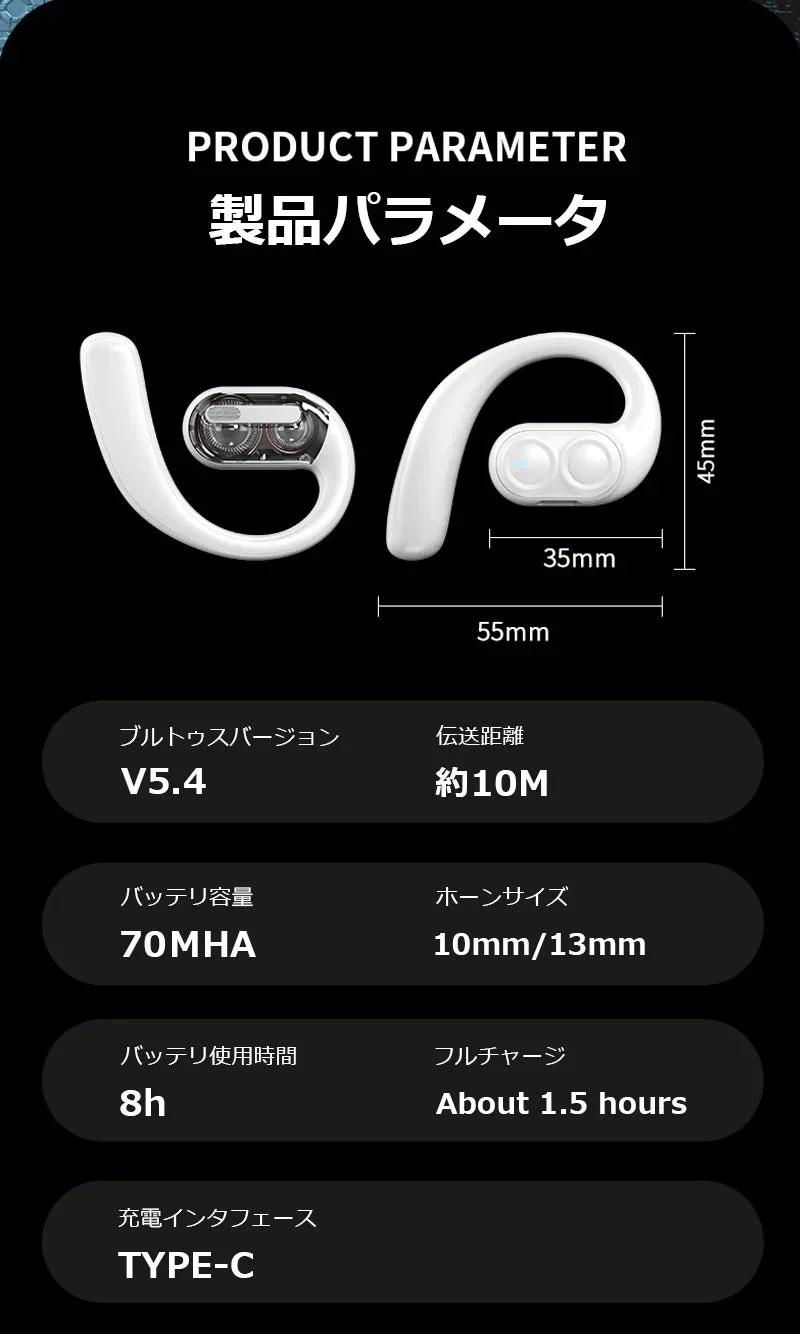 ワイヤレスイヤホン 耳掛け式  PSE認証 Bluetooth 5.4 HIFI高音質 超長航続 自動接続 360°サラウンあドステレオ 低遅延 快適着装 ワイヤレスステレオイヤホン s109B(ホワイト)