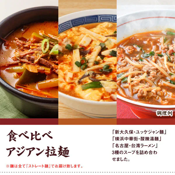 送料無料 ご当地 生ラーメン 6食セット アジアン拉麺 ラーメン らーめん 食品 生麺  お試し  グルメ 麺屋 どんまい