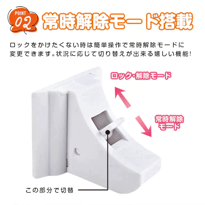 チャイルドロック マグネット式 4か所分 キー 簡単開閉 ベビーロック 引き出し ドア 扉 安全 安心