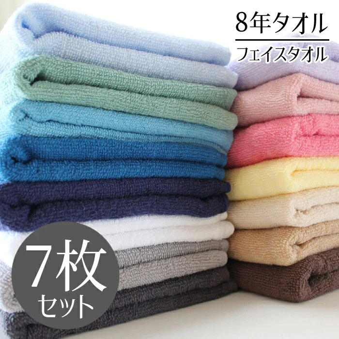 【カウシェ特別価格】8年タオル フェイスタオル カウシェ限定7枚セット 240匁[M便 1/1]