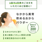 飲める おからパウダー 超微粉 300メッシュ 450g 2袋 国産 保存料 着色料 無添加 グルテンフリー 大豆 おから ソイパウダー 置き換え 飲み物 低糖質 糖質制限 粉末 食物繊維 たんぱく質 添加物不使用 なかから美育 ダイズ 遺伝子組み換えでない