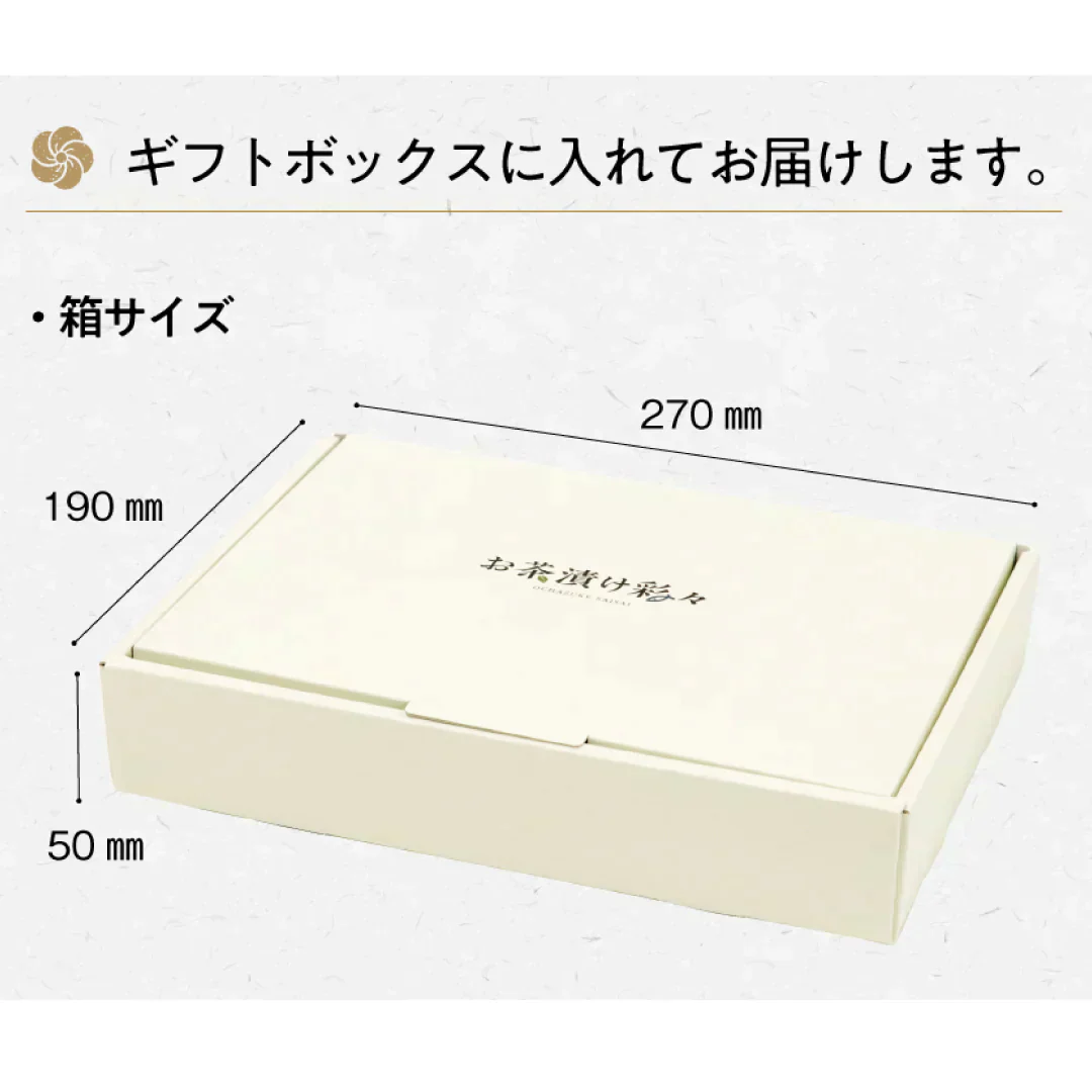 高級茶漬け お茶漬け彩々（ギフト 6食分 金目鯛 鰻 鮭 鯖 うなぎ さけ さば 魚介 だし 茶漬け）