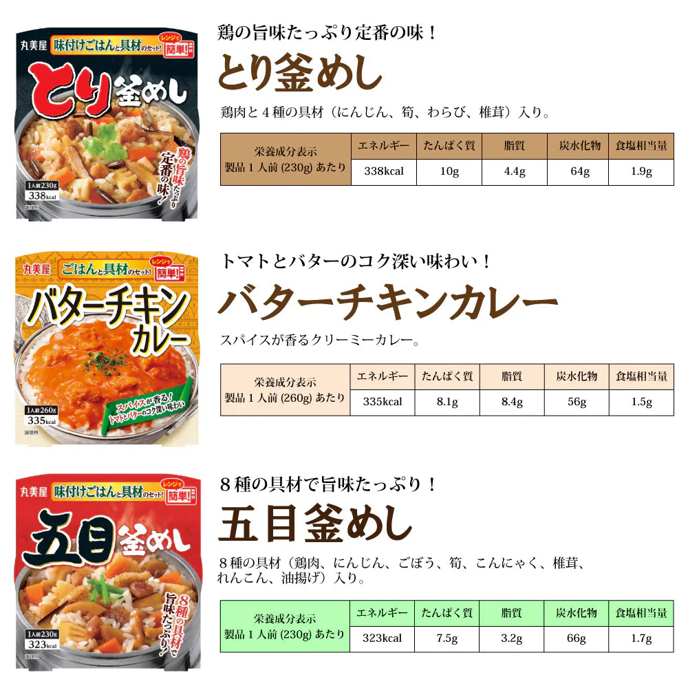 【 送料無料 】 丸美屋 どんぶり ごはん付き 10種類 食べ比べ 詰め合わせ アソート セット まとめ買い