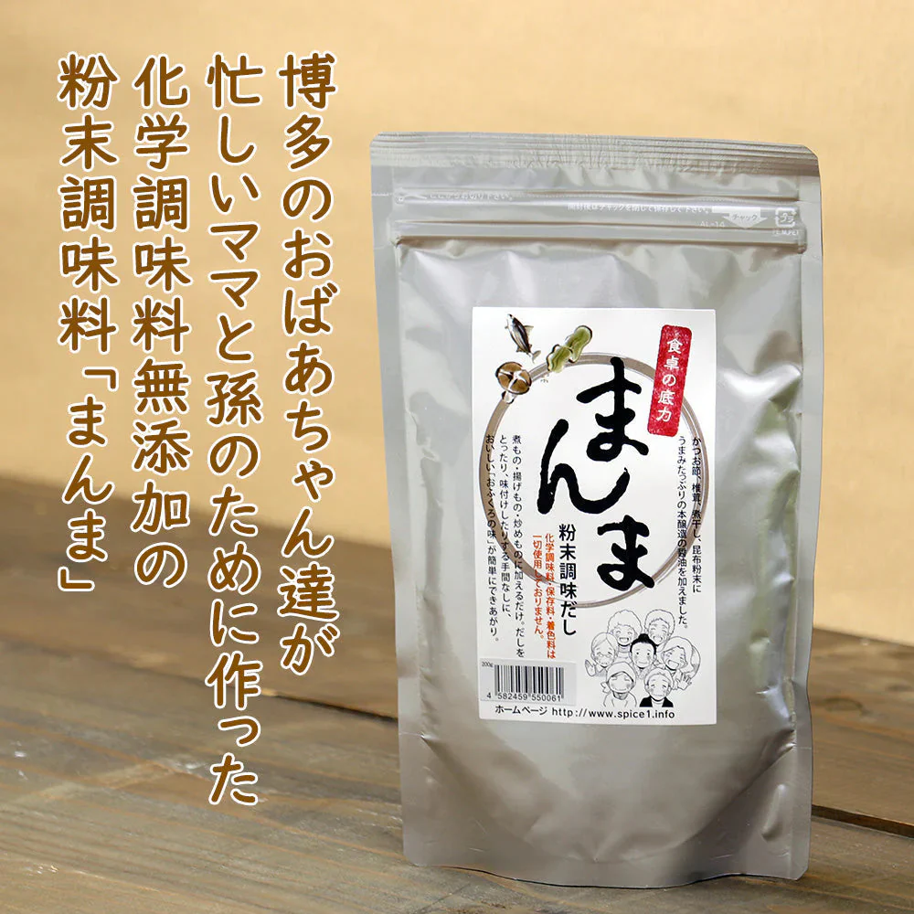 【200g】無添加 高級粉末だし まんま  安心の国産