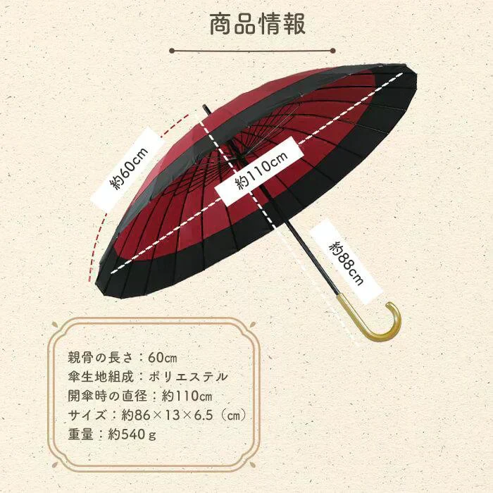 【もえぎ×アイボリー】【予約商品・発送時期は商品説明に記載】傘 和傘 レディース メンズ 兼用 長傘 蛇の目風 和傘 和 大きい 大きめ かわいい おしゃれ かさ 和柄 梅雨 雨 雨傘 丈夫 男性 女性 人気 24本骨 24本 骨 多い 赤 青 ゴルフ 送料無料 ギフト プレゼント