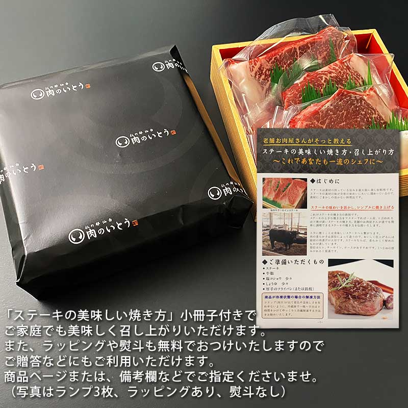 仙台牛 最高級 A5ランク ランプステーキ 3枚（100～120g/枚） [ ブランド牛 牛肉 焼肉 お歳暮 御歳暮 お中元 御中元 ギフト 贈答 お祝い 御祝 内祝い お取り寄せ 仙台 名物 宮城 ご当地 グルメ ][冷凍配送]