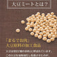 賞味期限2025年6月30日 日本橋いなば園 北海道産 大豆ミート 300g ネコポス メール便送料無料