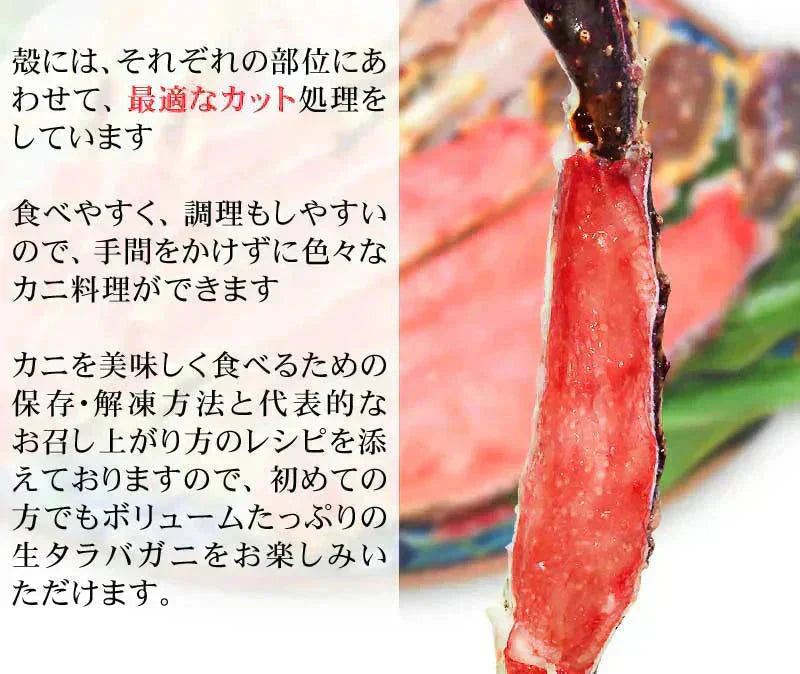 タラバガニ 1kg 無添加 お刺身OK！タラバ カニ 蟹 かに 生食OK ハーフポーションカット済 【特大！5L〜6L】たらば