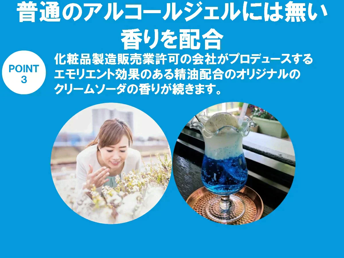 デーモン 除菌消毒アルコールハンドジェル兼フレグランスジェル 日本製70% 公認　コスパ最強 デーモン　お得　予防　対策　アルコール70％で殺菌　除菌　消毒　銀配合　日本製　保湿　化粧品　指が荒れない　保護　うるおいベール　クリームソーダの香り　ブルージェル