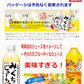 【大阪生まれミックスジュース入り】アサヒ飲料 VS キリンVS サンガリア 三大メーカードリンク 24種 果汁・乳酸菌・炭酸・健康・乳酸飲料 カルピス サイダー 午後の紅茶 プラズマ乳酸菌 ドデカミン バヤリス