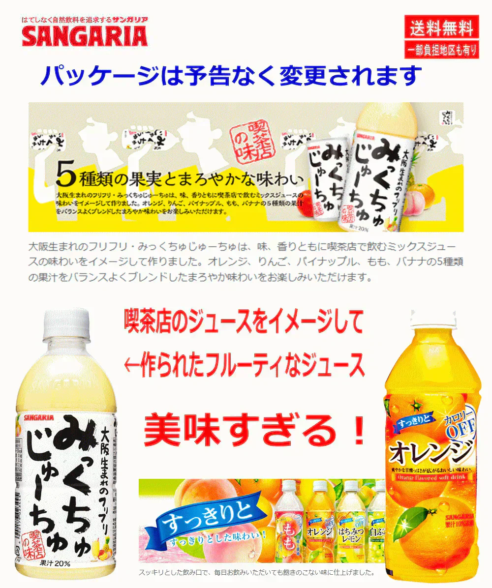 【大阪生まれミックスジュース入り】アサヒ飲料 VS キリンVS サンガリア 三大メーカードリンク 24種 果汁・乳酸菌・炭酸・健康・乳酸飲料 カルピス サイダー 午後の紅茶 プラズマ乳酸菌 ドデカミン バヤリス