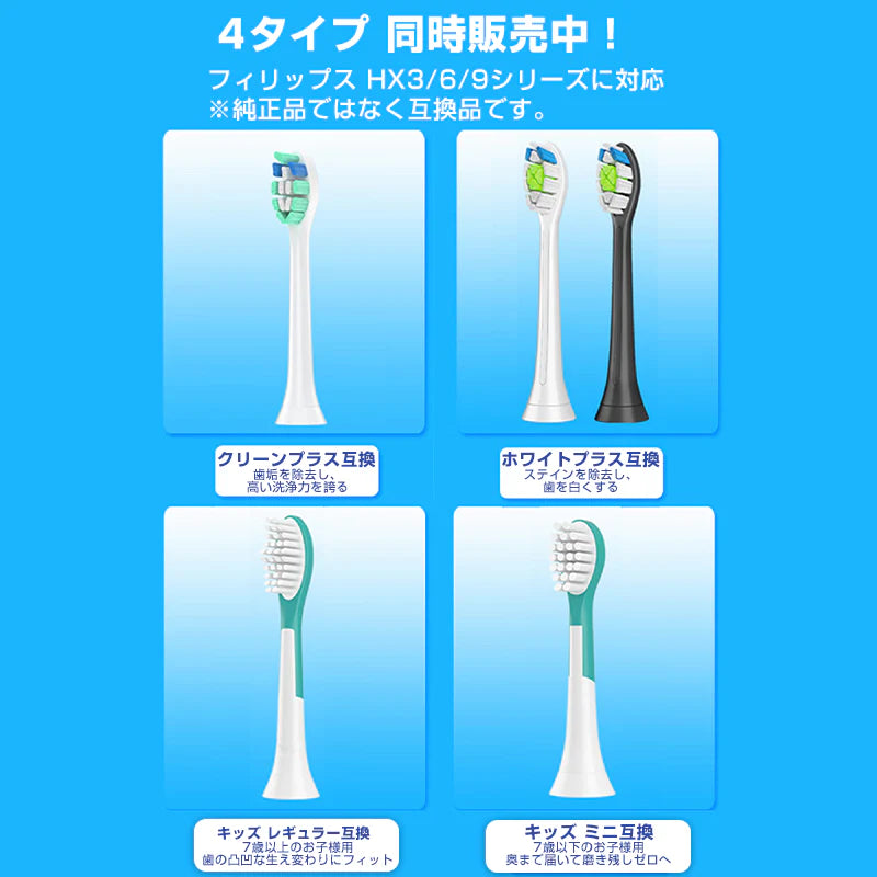 電動歯ブラシヘッド 歯垢除去 替えブラシ 4個セット 口臭対策 フィリップス 互換 ソニッケアー 個別包装 ステイン プラーク除去 口腔ケア 音波振動 スペア 予備
