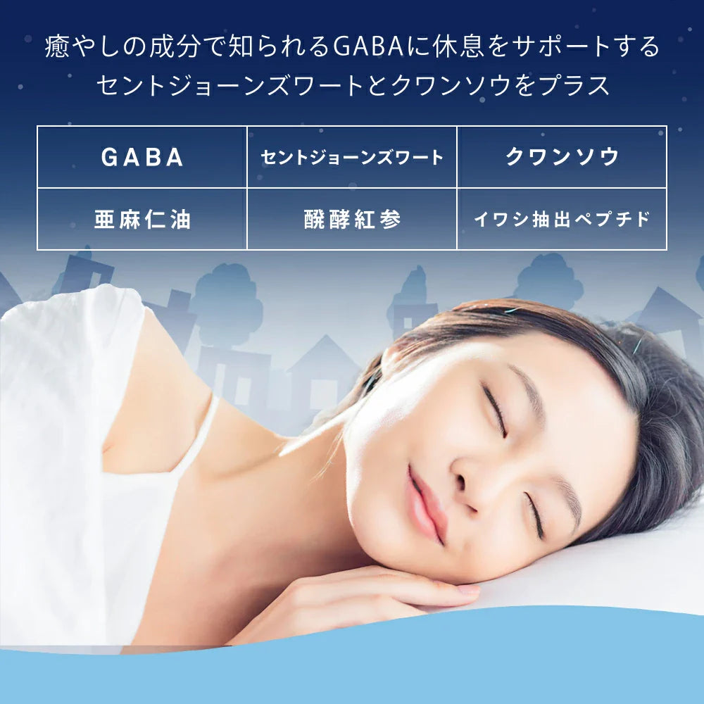 GABA《約3ヶ月分》ジョーンズワート クワンソウ 亜麻仁油 発酵紅参 イワシ抽出ペプチド 健康 サプリ サプリメント 休息 ストレス イライラ ギャバ【大容量】