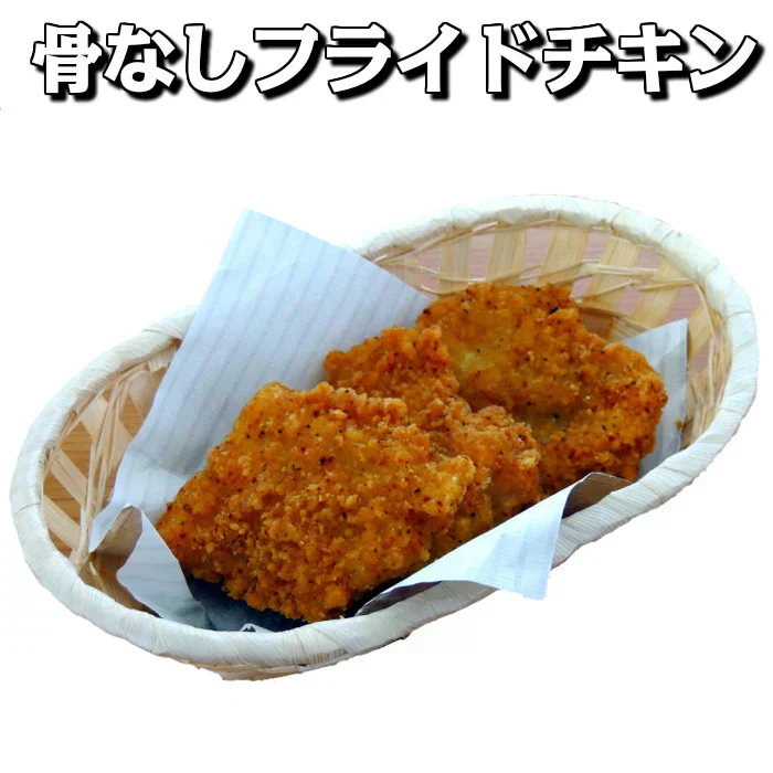 骨なしフライドチキン100ｇ 10枚入り【業務用 冷凍食品 チキン 鶏肉 もも肉 カツ バーガー お弁当 おやつ おつまみ イベント パーティ クリスマス 誕生日】