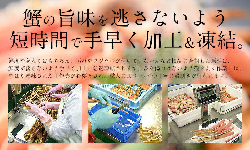 かに カニ 蟹 ズワイガニ ポーション むき身 ボイル カット済み 600g（総重量750g） 蟹 海鮮 ズワイ蟹 ポーション むき身 カニ足 かにポーション 誕生日 贈り物 食べ物 グルメ 食品 母の日 プレゼント ギフト  母の日思いの 健康 実用的 父の日 子供 孫