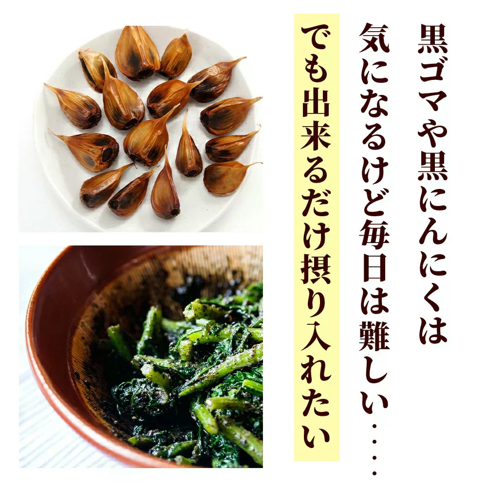 黒ゴマセサミン＆発酵黒ニンニク《約1ヶ月分》サプリ サプリメント 健康  セサミン アルファリポ酸 アリルシステイン アリイン 黒ゴマ 黒にんにく にんにく ニンニク