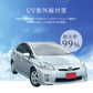 ★夏物処分価額！★車 サンシェード 日よけ対策 遮光 フロント 日除け サイド 断熱 紫外線対策 UVカット フロントサンシェード フロントガラス 傘型 サンシェード 傘式 折りたたみ 軽自動車用 サンシェード 遮熱  カーサンシェード フロントカバー パラソル 収納ポーチ