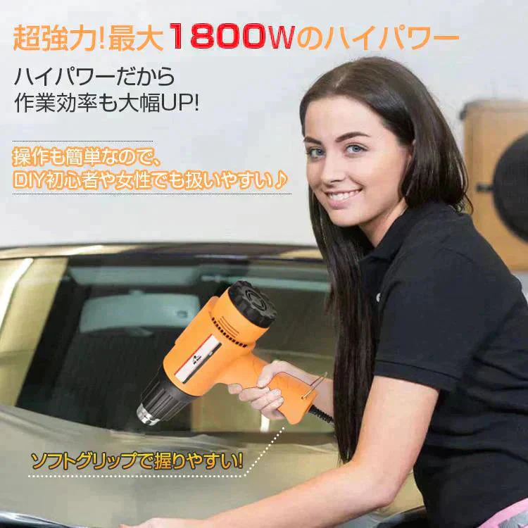 ヒートガン 超強力 ホットガン 1800W 600℃ 工具 DIY シュリンク フェンダー曲げ ステッカー剥がし 熱処理 PSE認証済 風量切替機能付き 2段階