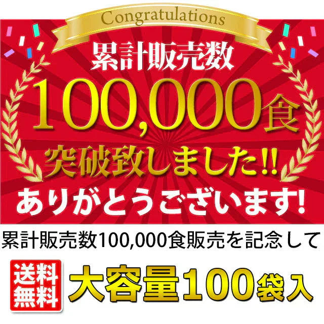 【大容量】中華スープ＿１００個セット(国内製造品）！