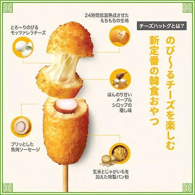 bibigo クリスピーチーズハットグ （3本入）5袋セット　韓国の屋台おやつを電子レンジで簡単に！朝食やおやつにぴったり！