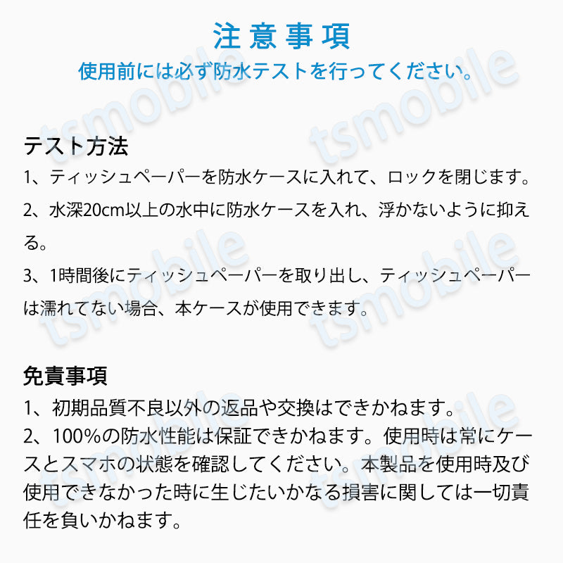スマホ 防水ケース ブルー 1個 防水カバー IPX8 ストラップ付き 全機種対応 iPhone Galaxy 各種携帯電話対応 防水バッグ お風呂 釣り 水中撮影 ポイント消耗